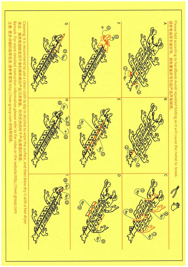 龍說(shuō)明_副本 龍說(shuō)明_副本